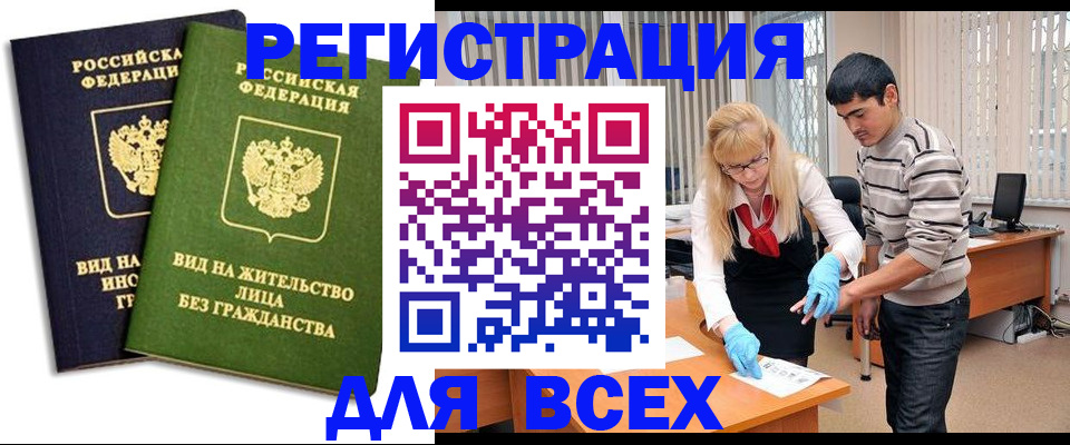 прописка иностранных граждан в Дятьково