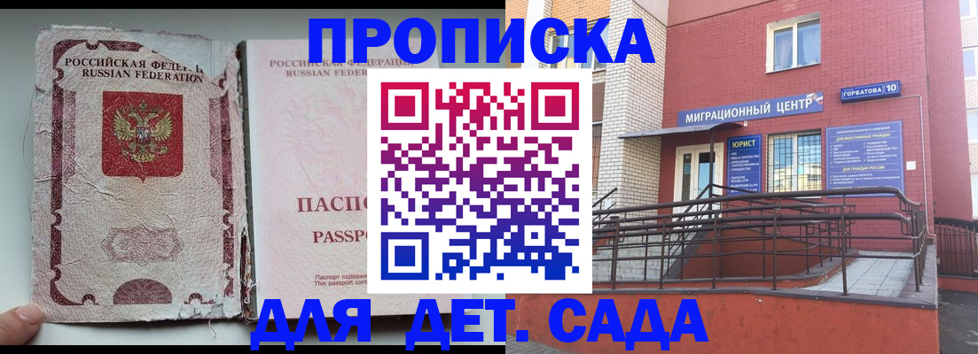 где прописаться в Дятьково