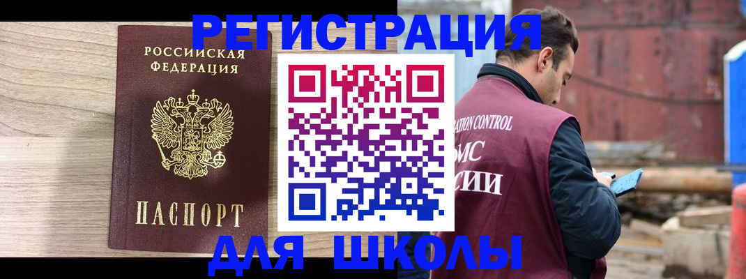 временная регистрация купить в Дятьково