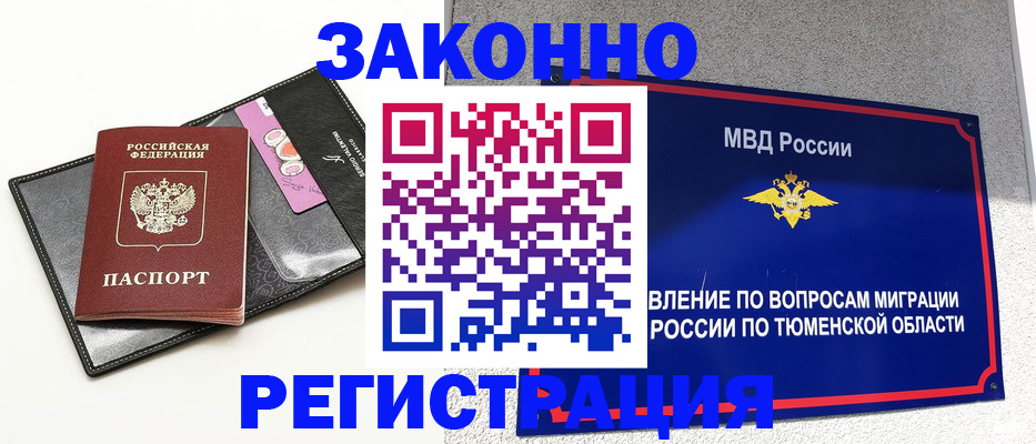 прописка гарантия в Дятьково