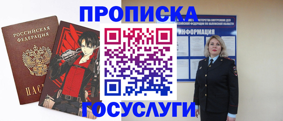 временная регистрация 2025 в Дятьково